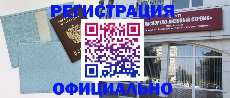 прописка иностранных граждан в Малоярославце