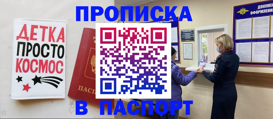 прописка законно в Малоярославце