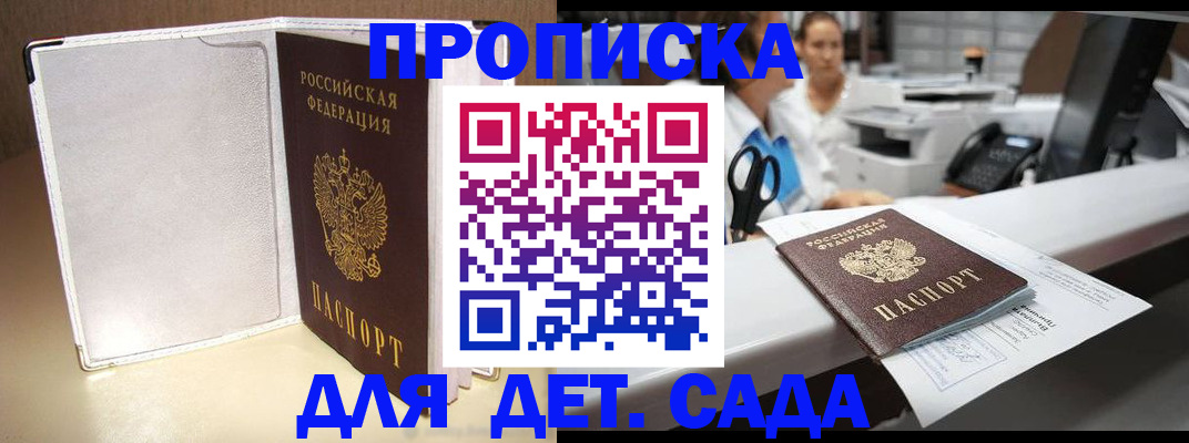 прописка паспорт в Малоярославце