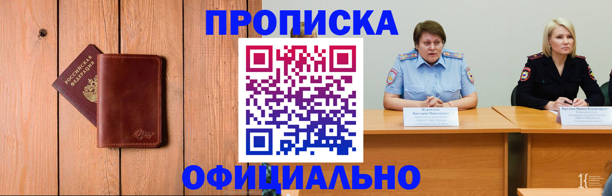 прописка для кредита в Малоярославце