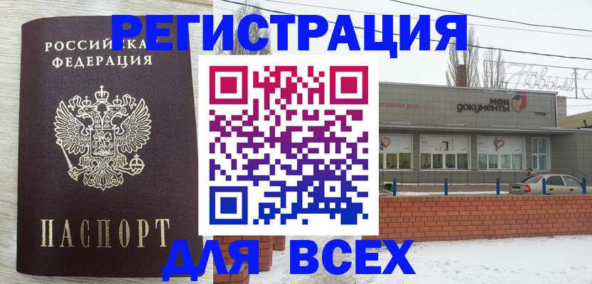 прописка иностранных граждан в Малоярославце