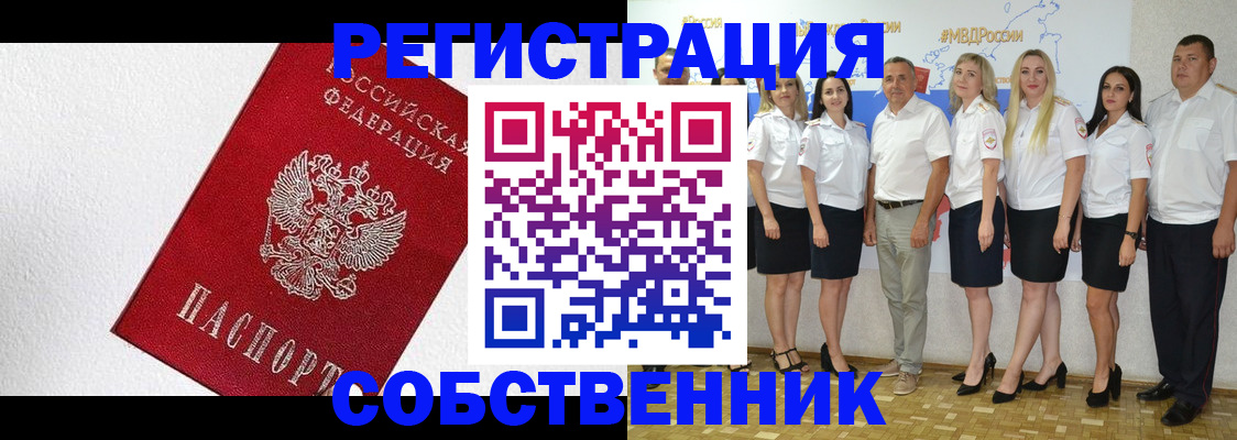 временная регистрация законно в Малоярославце
